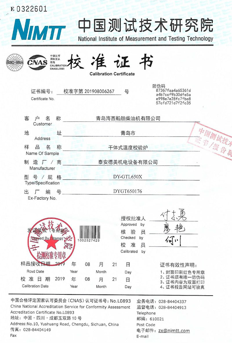 DY-K600X快速升、降溫干體爐