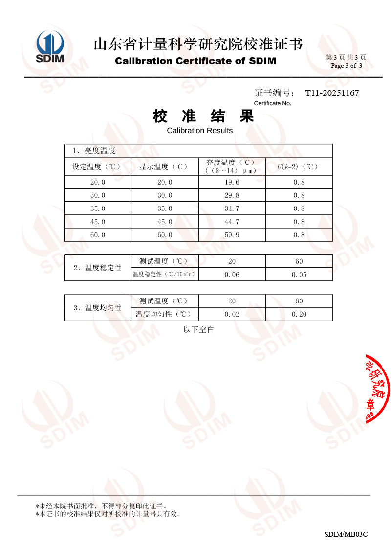 武漢高芯-高精度低溫黑體401（-10-100℃）校準證書-3.jpg