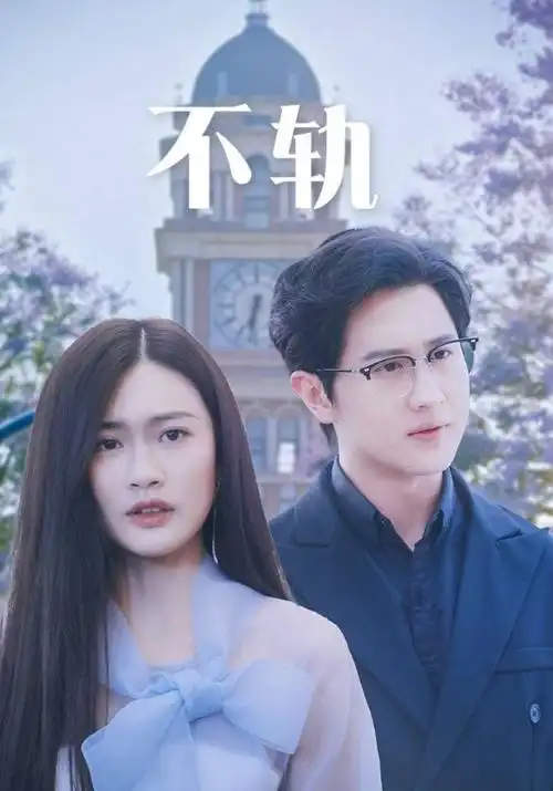 69影院-2026喜剧电影 王牌笑将