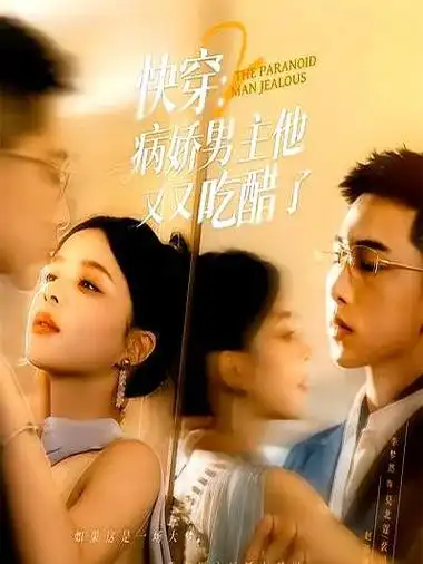 69影院-2026爱情电影 夏日告白