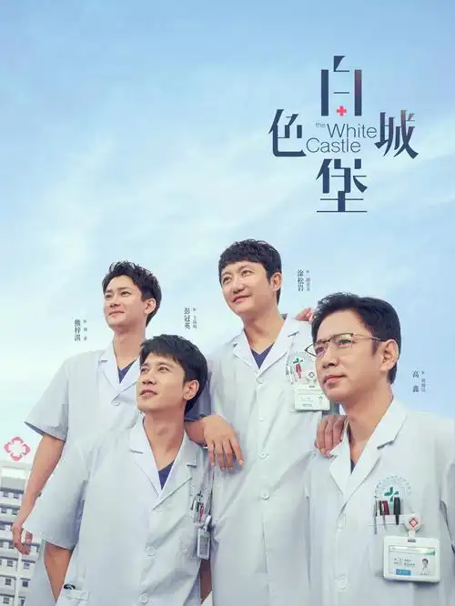 69影院-2026都市剧 城市之光